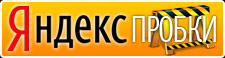 Пробки